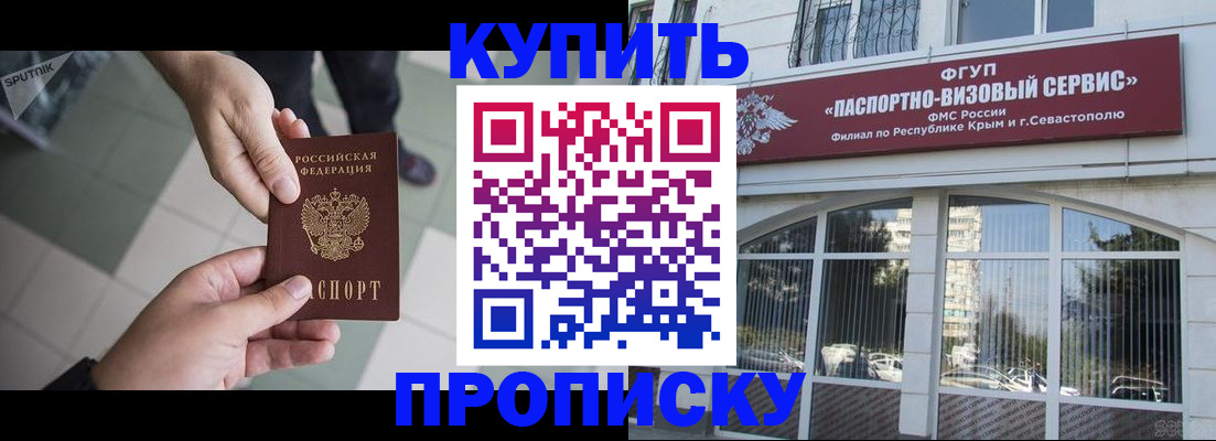 временная регистрация собственник в Батайске