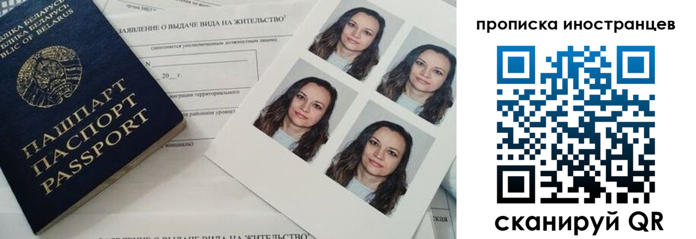 временная регистрация для всех в Батайске