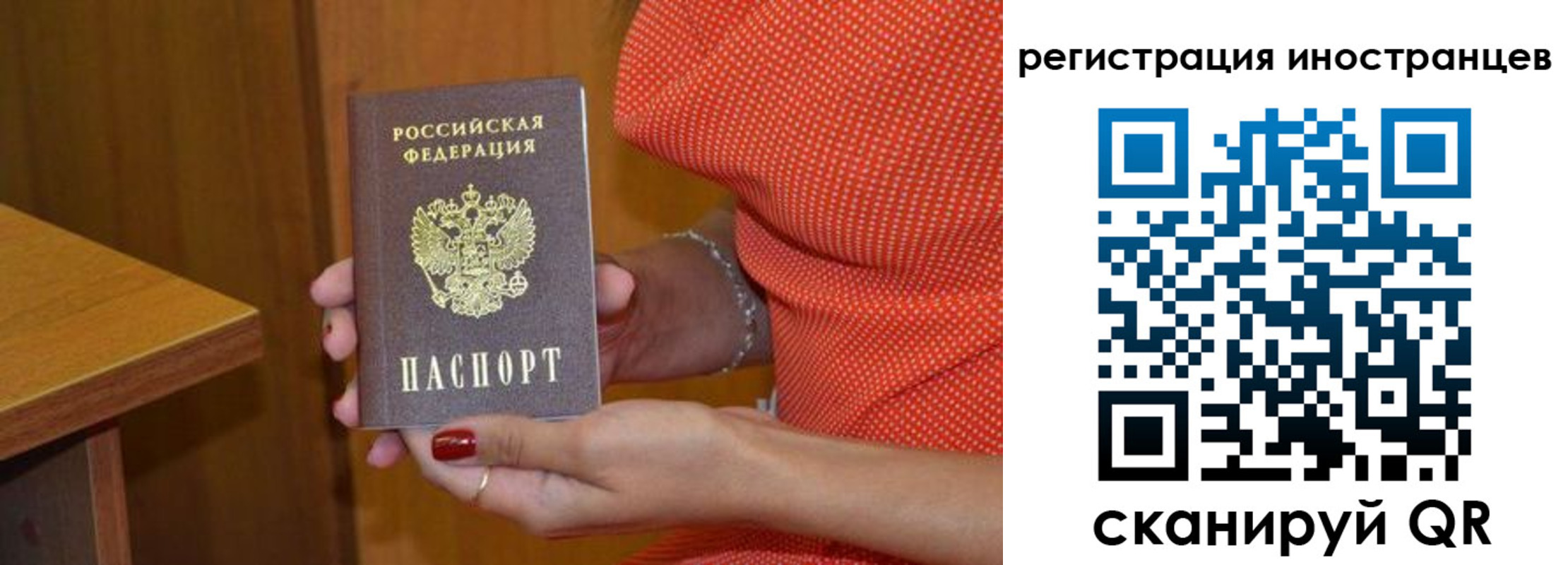 прописка регистрация в Батайске