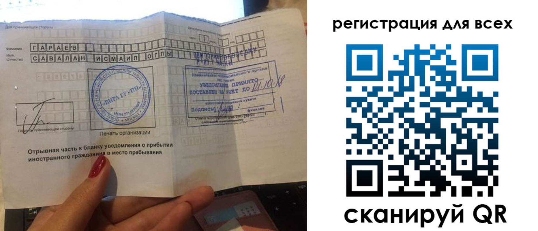 временная регистрация гарантия в Батайске