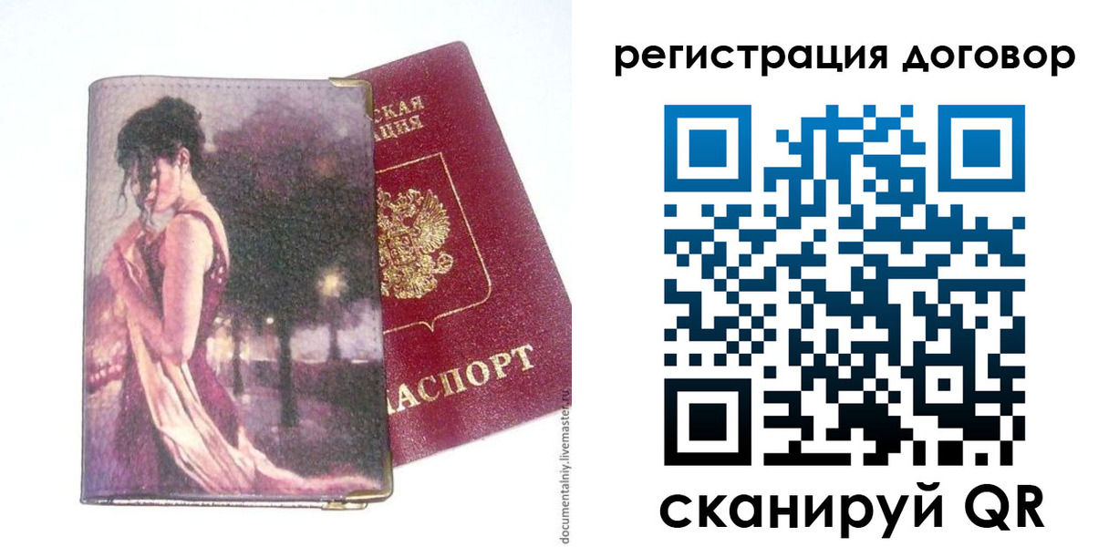 прописка в Батайске