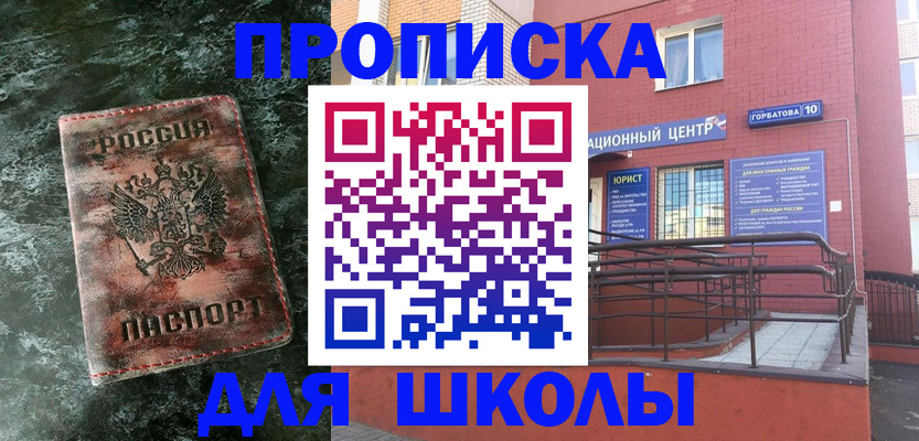 прописка законно в Батайске
