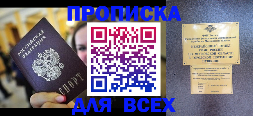 временная регистрация законно в Батайске