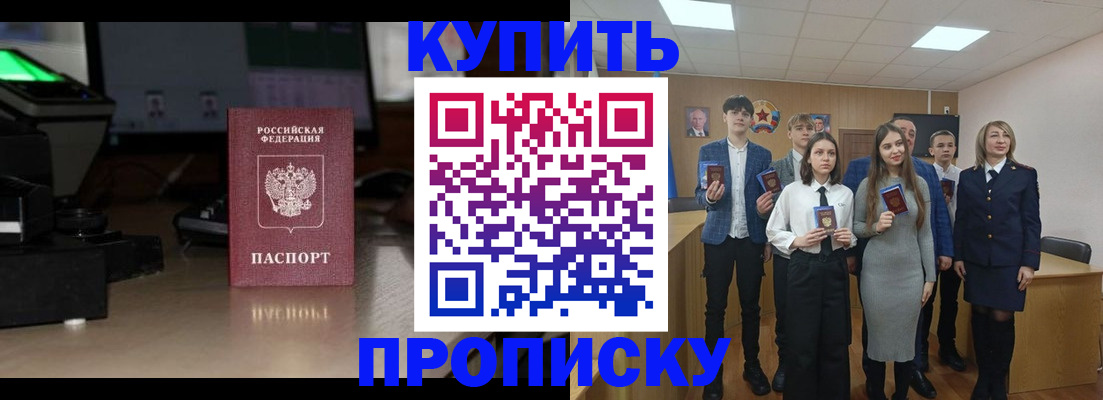 временная регистрация гарантия в Батайске