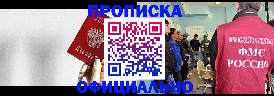 регистрация в Батайске